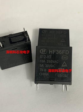 宏发全新原装HF36FD-012-HT 024-HT 10A 4脚 12VDC 24VDC继电器