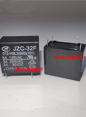 宏发全新原装JZC HF32F-024-HSL3 24VDC DC24V继电器
