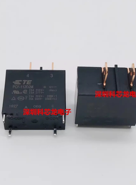 泰科全新原装PCF-112D2M 12VDC 4脚 25A 继电器