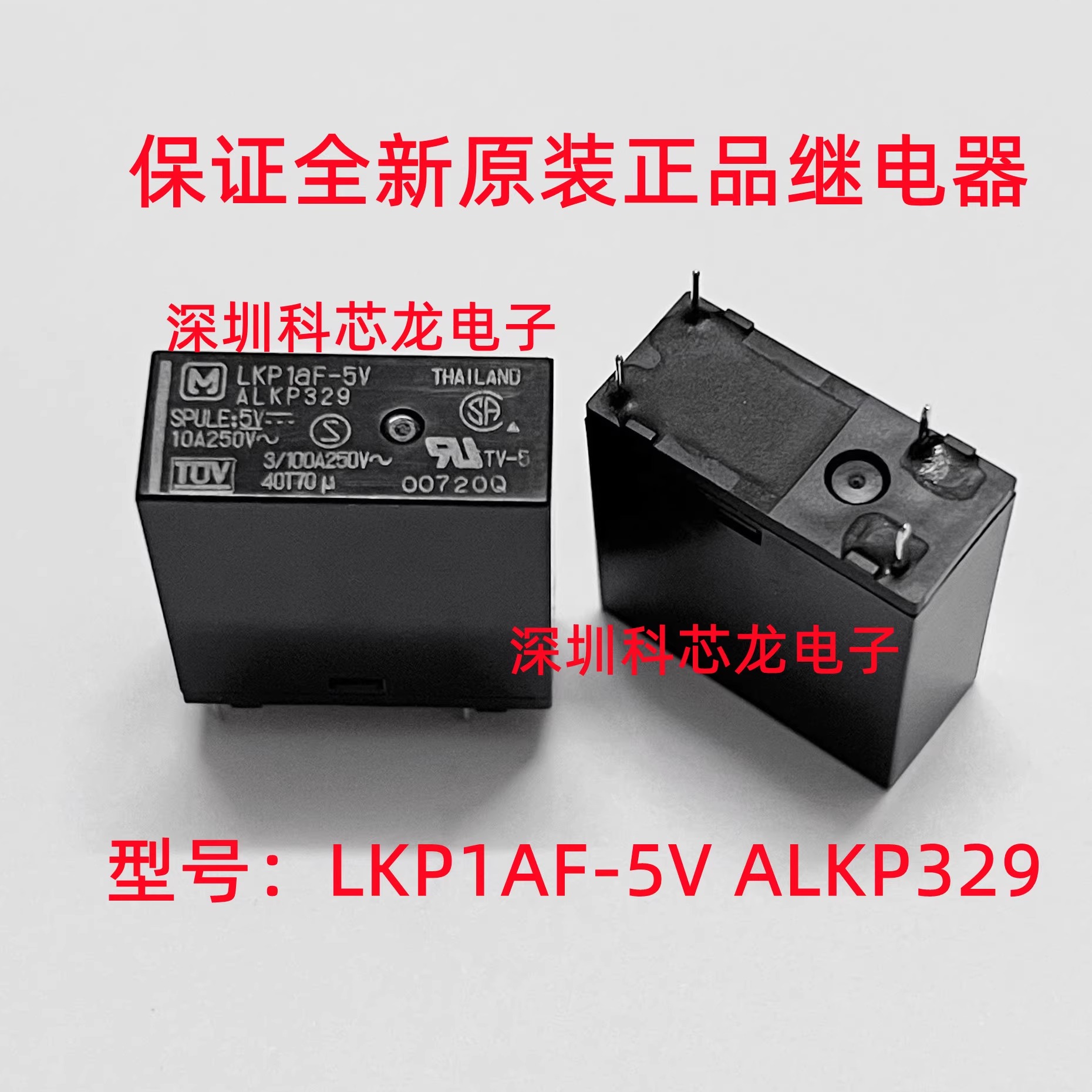 松下全新原装继电器LKP1aF-5V