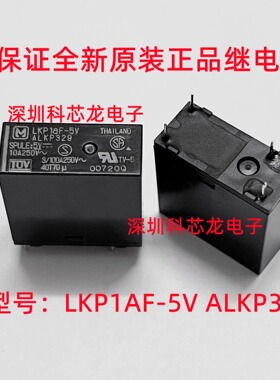 全新原装LKP1aF-5V 12V 24V 4脚 10A 5 12 24VDC 松下继电器
