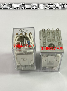 JZX HF18FF-012 024 A220-4Z1D 7A 14脚 宏发全新原装正品继电器