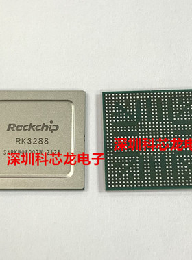 RK3288 3288全新原装ROCKCHIP瑞芯微高清机顶盒芯片
