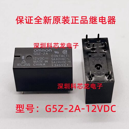 欧姆龙全新原装继电器G5Z-2A-12V