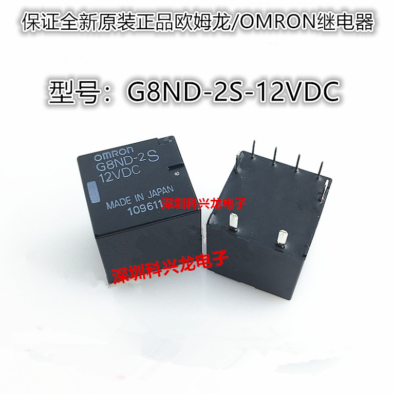 全新原装继电器G8ND-2S-12VDC