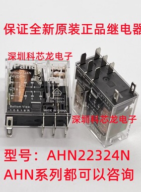 AHN22324N AHN22124N AHN12324 AHNA11 21K 松下全新原装继电器