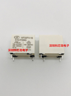 宏发全新HF32FV-16-5/12/24-HLTF(590) 4脚 16A 5 12 24VDC继电器