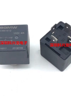 23881812 4脚 40A 12V SGMW全新原装宝骏/五菱宏光汽车继电器