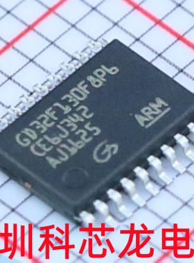 全新原装GD32F130F8P6 GD32F130F8P6TR 32位微控制器TSSOP20封装