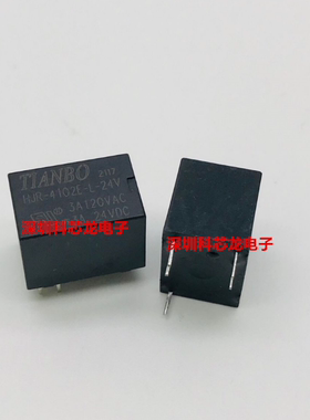 天波全新原装HJR-4102E-L-05V 12V 24V 5脚 3A 5V 12V 24VD继电器
