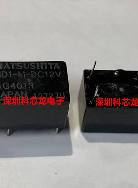 HD1-M-DC12V DC24V 6脚 12V 24V MATSUSHITA全新原装正品继电器