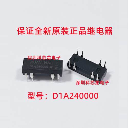 全新原装干簧继电器D1A240000