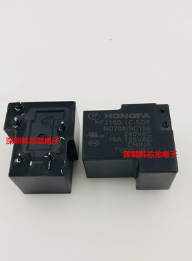 宏发全新原装HF2150-1C-5DE 12DE 24DE 5脚 20A 5 12 24VDC继电器