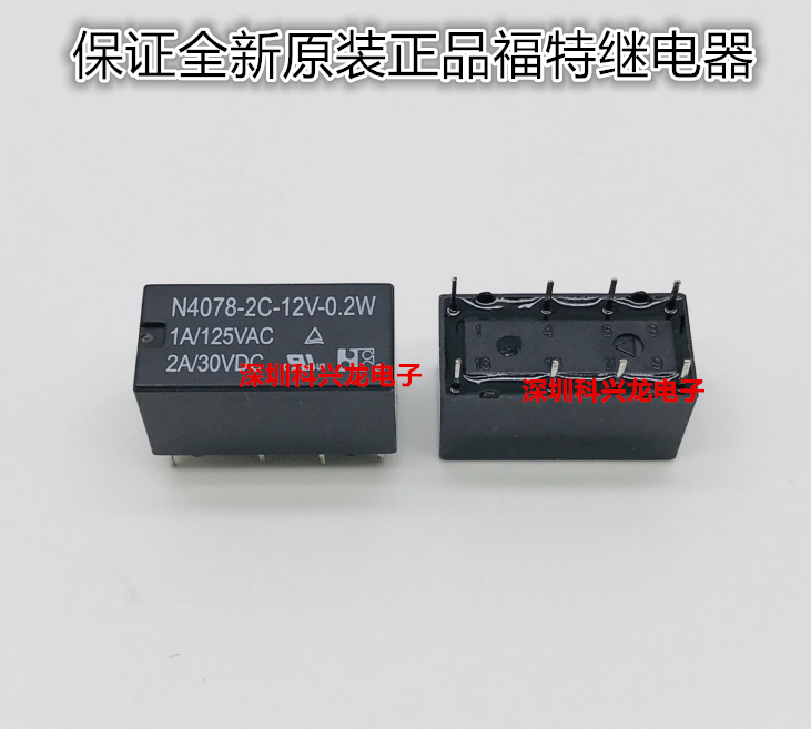 福特全新原装N4078-2C-5V 12V 24V-0.2W 2A 8脚 5 12 24VDC继电器