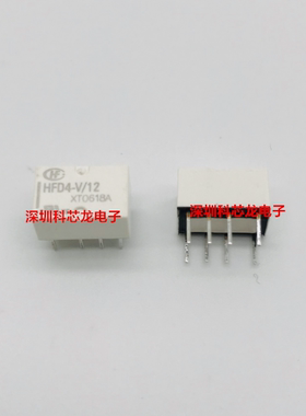 HFD4-V-5/12/24 8脚 5V 12V 24VDC 宏发全新原装信号继电器