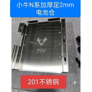 ngt n系列免焊加厚一体仓 n1s 小牛N系列化一体电池盒适用于nqi