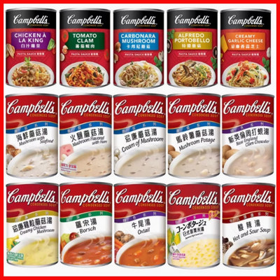 香港Campbell金宝汤罗宋汤忌廉鸡汤蘑菇汤即食罐头方便西式速食汤