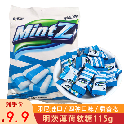 mintz明茨薄荷糖糖果口气清新