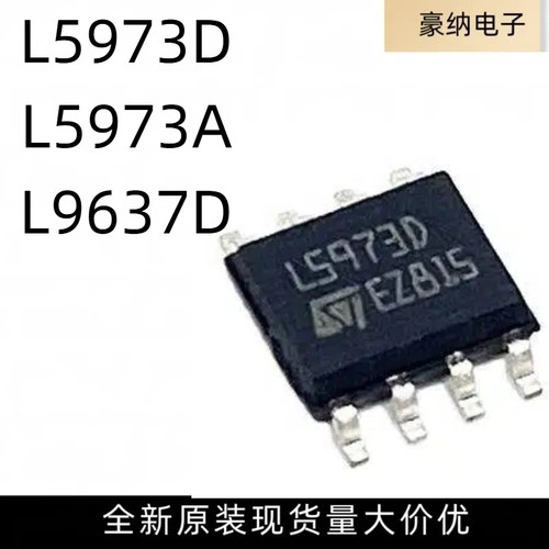 全新原装 L5973D L5973A L9637D 芯片SOP-8封装 微控制器IC