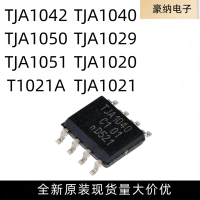 TJA1050T/N1 A1050T/C/3 1021T2C 1042 1051 1029 1020 1021 1040