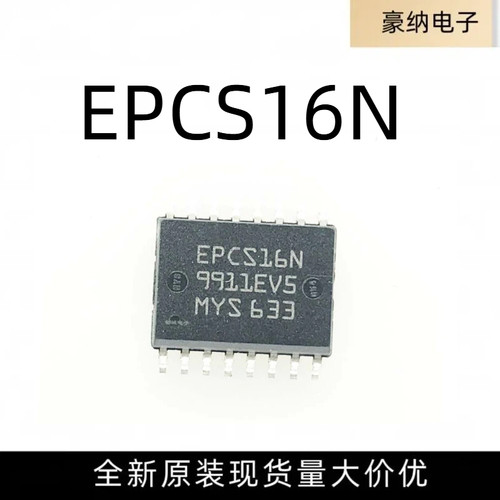 全新原装 EPCS16N 贴片SOP-8 可编程逻辑器件芯片