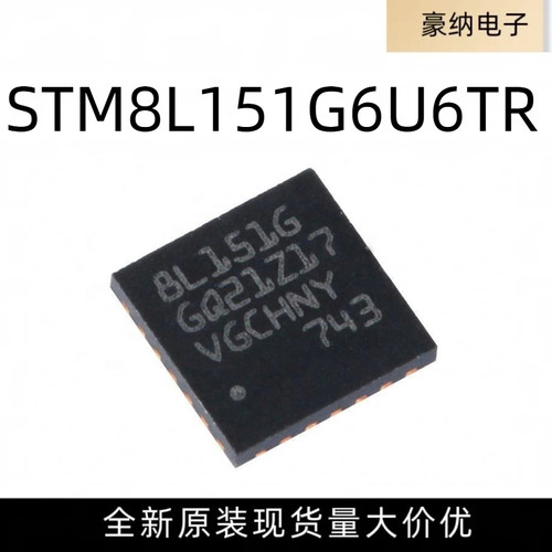 全新原装 STM8L151G6U6 STM8L151G6U6TR 8L151G QFN28 微控制器