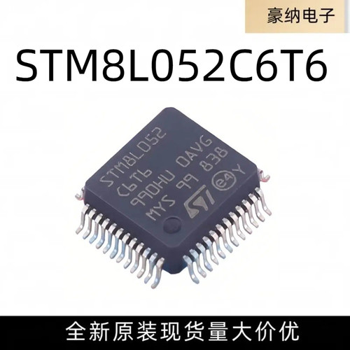全新原装 STM8L052C6T6 LQFP-48 微控制器MCU单片机芯片