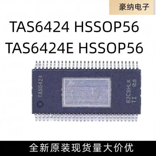 全新原装 TAS6424QDKQRQ1 TAS6424 E EQDKQRQ1