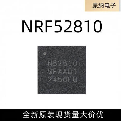全新原装 NRF52810-QCAA-R 绝对NORDIC QFN32蓝牙无线收发芯片