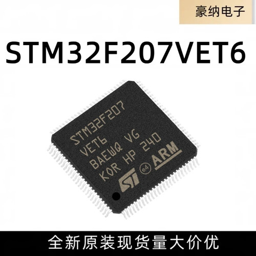 全新原装STM32F207VET6 LQFP-100 ARM Cortex-M3 32位微控制器MCU