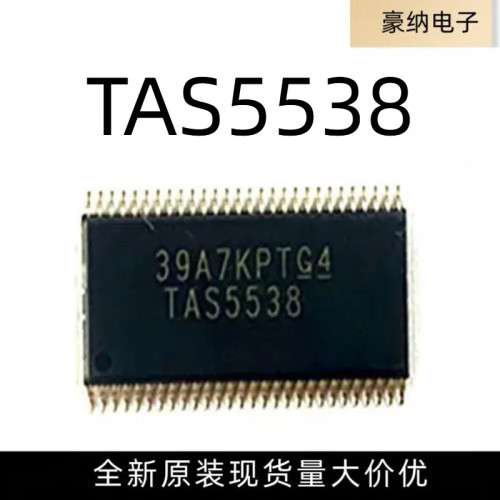 全新原装 TAS5538DGGR TAS5538 封装TSSOP56 音频放大器芯片