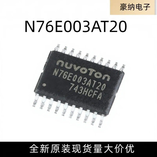 全新原装 N76E003AT20 新塘单片机 贴片TSSOP-20 控制器芯片IC