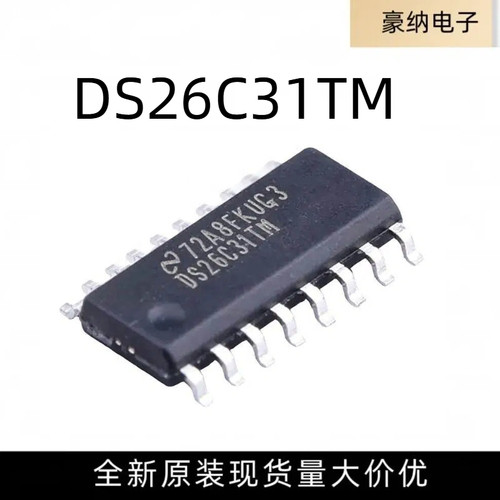全新原装 DS26C31TMX/NOPB DS26C31TM 封装SOIC-16 芯片IC