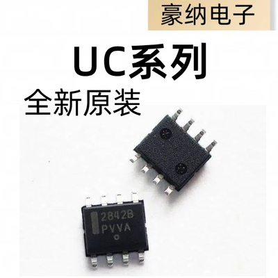 全新 UC2842B 2843 2844 2845 3842 3843 3844 3845BD1R2G SOP8