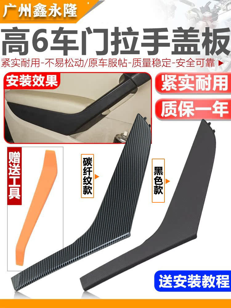 폭스바겐 골프 6에 적합 내부 도어 핸들 커버 내부 팔걸이 트림 패널 09-13 내부 도어 핸들 핸들 트림 커버