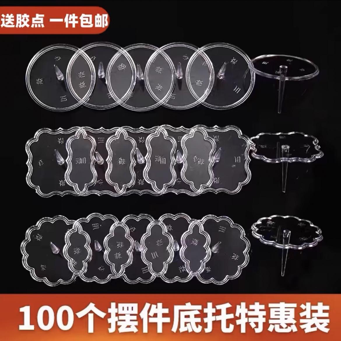 塑料底托蛋糕装饰100装摆件底托透明圆形方形蛋糕diy插件烘焙工具