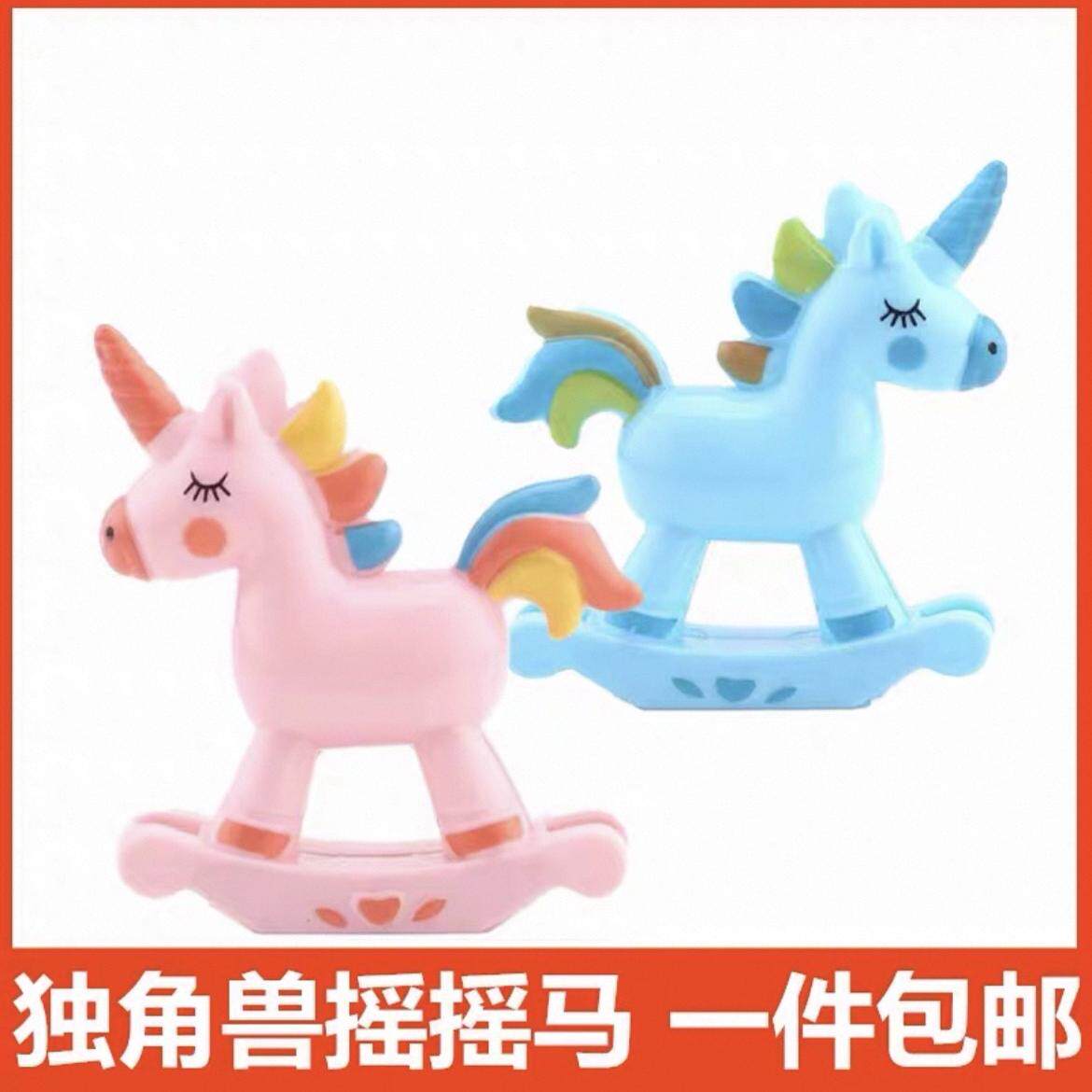 独角兽蛋糕装饰摆件彩虹马摇摇马儿童生日蛋糕装饰摆件烘焙甜品台