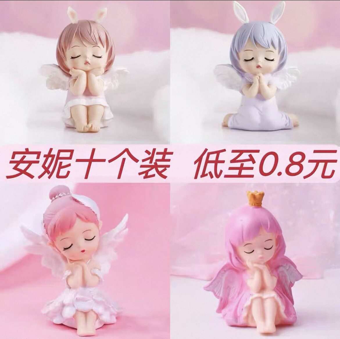 搪胶安妮蛋糕摆件大贝拉公主蜜雪儿娃娃网红女孩周岁蛋糕装饰天使