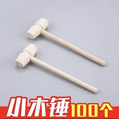 实木迷你小锤子敲星球r蛋糕木锤小锤子平头小木槌木榔头现货