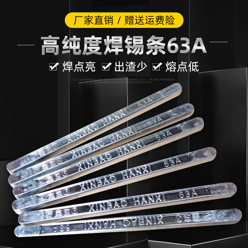 包邮无铅焊锡条手工专用
