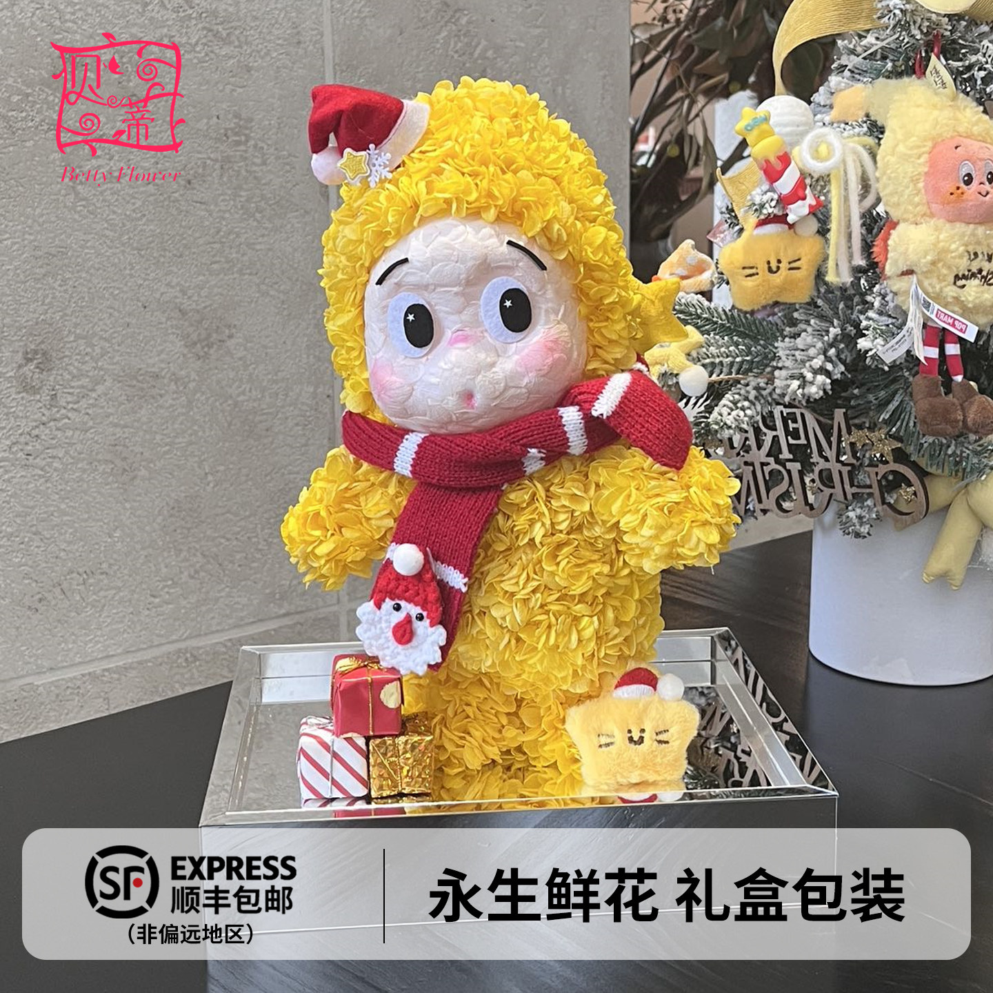 圣诞节礼物永生花kitty猫星永生花
