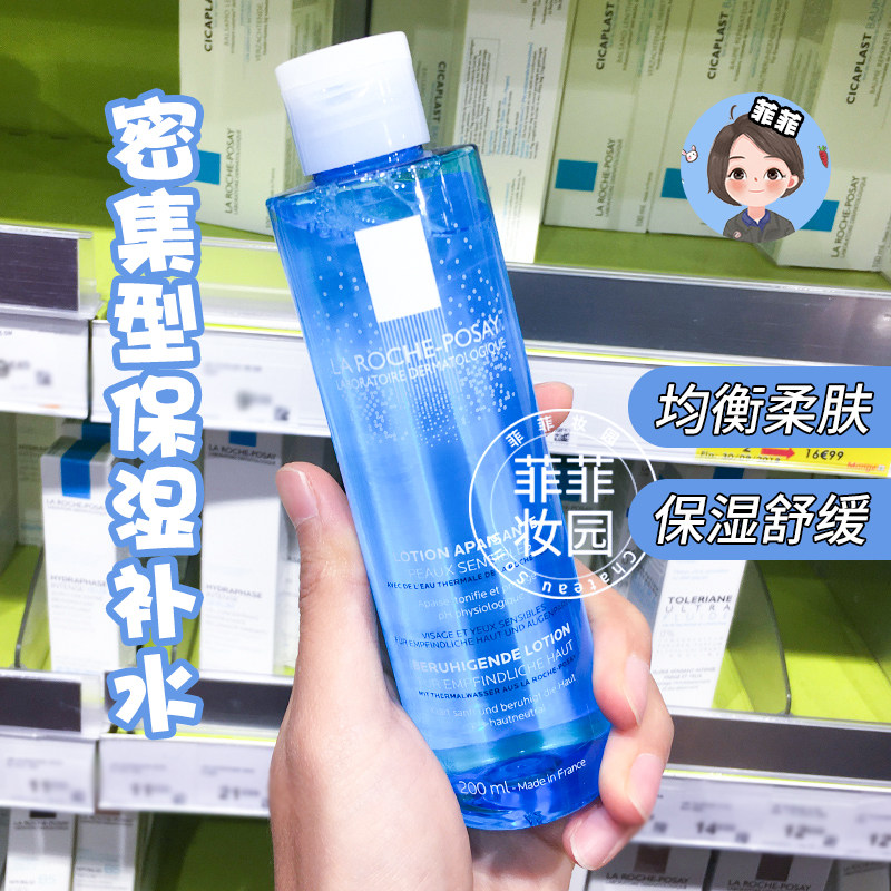 法国理肤泉均衡清润柔肤水立润保湿爽肤水清爽水润不含酒精