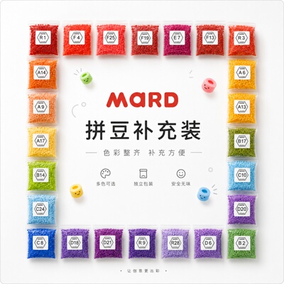 mard家拼豆补充包221色黑白单色全套融合手工diy材料包2.6mm小豆