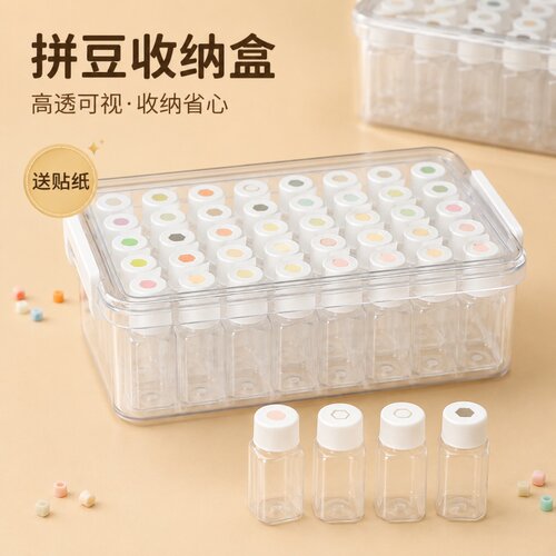 拼豆专用收纳瓶收纳盒分装瓶diy透明塑料瓶手工材料包221色工具