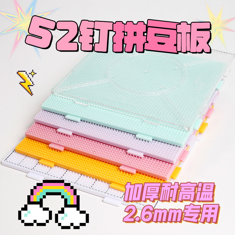 画线52钉拼豆板加长钉可拼接图片