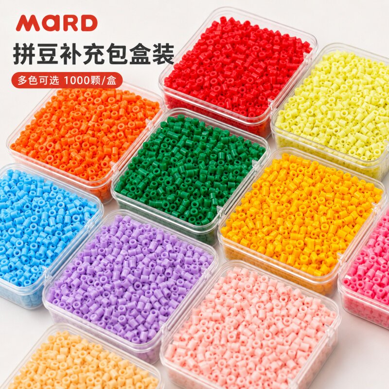 mard家拼豆补充包221色全套材料包2.6mm融合颗粒手工diy盒装套装图片