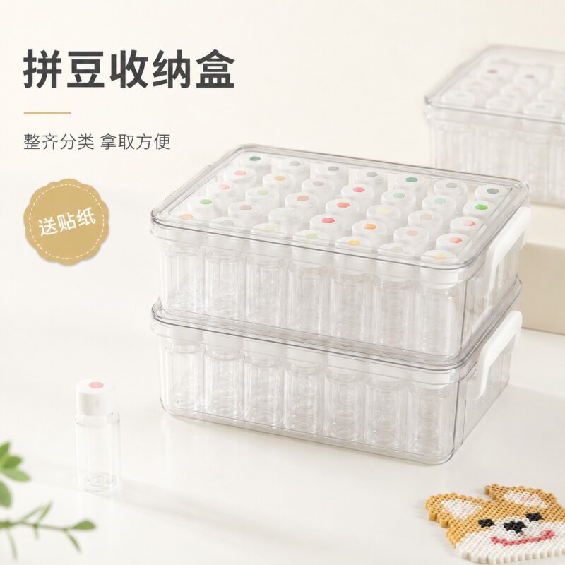拼豆收纳盒套装专用小豆分装方瓶补充工具221色塑料保护瓶亚克力
