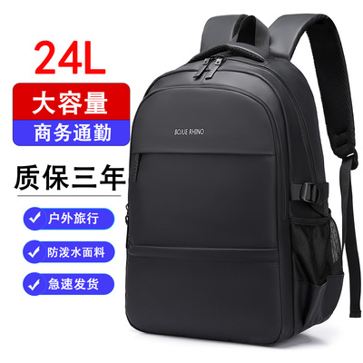 25年新款男士大容量双肩背包
