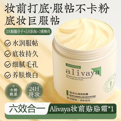 ALIVAYA美容修饰中国大陆