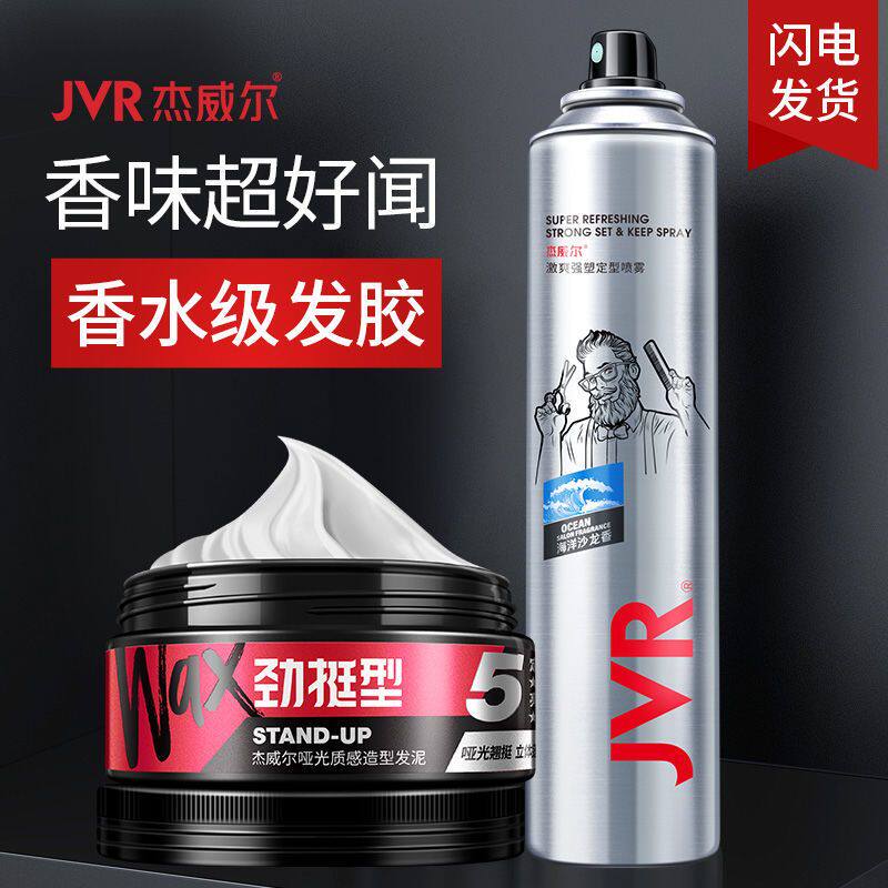 JVR/杰威尔持久其他/other图片
